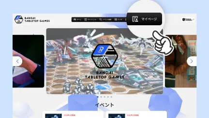 マイページをタップする