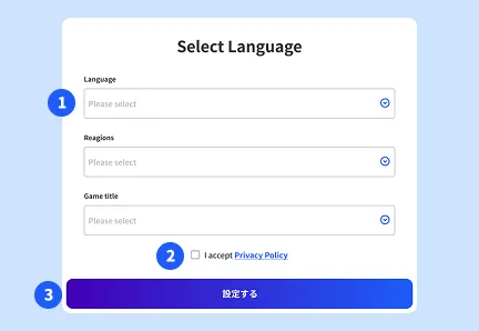 表示設定を選ぶ 手順イメージ